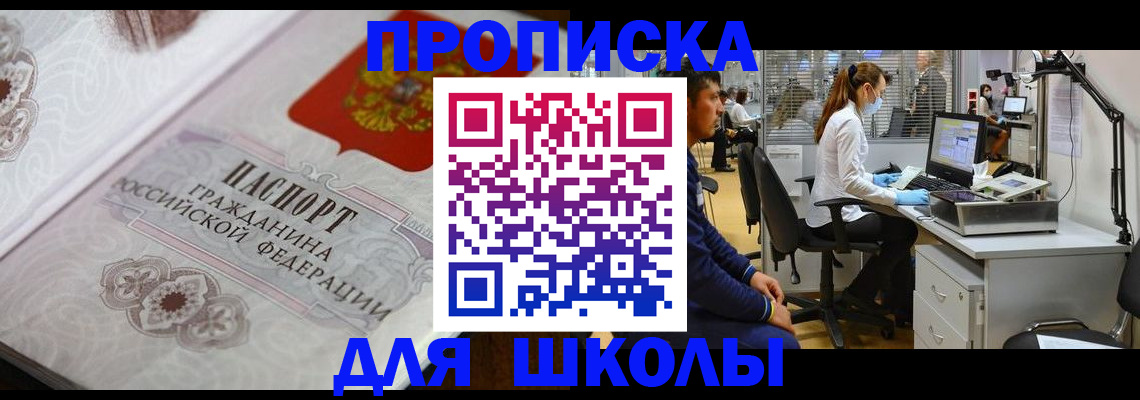 временная регистрация адрес в Льгове